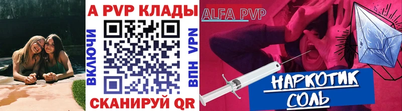 A-PVP VHQ Приволжск