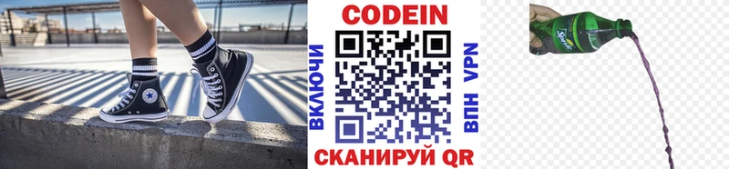 как найти закладки  OMG маркетплейс  Кодеиновый сироп Lean Purple Drank  Приволжск 