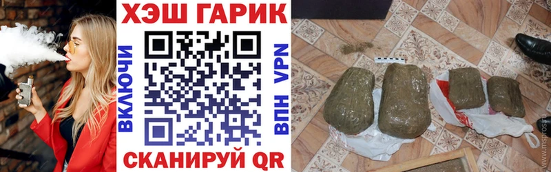 ГАШ Изолятор  где купить наркоту  Приволжск 