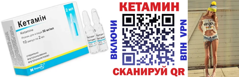 дарнет шоп  Приволжск  КЕТАМИН VHQ 