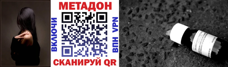 МЕТАДОН VHQ что такое наркотик Приволжск
