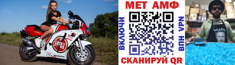 МЕТАМФЕТАМИН мет  Приволжск 