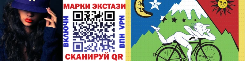 Наркотические марки 1,8мг  закладки  Приволжск 
